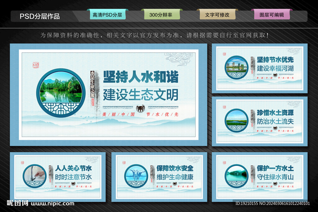 創(chuàng)建節(jié)水型城市