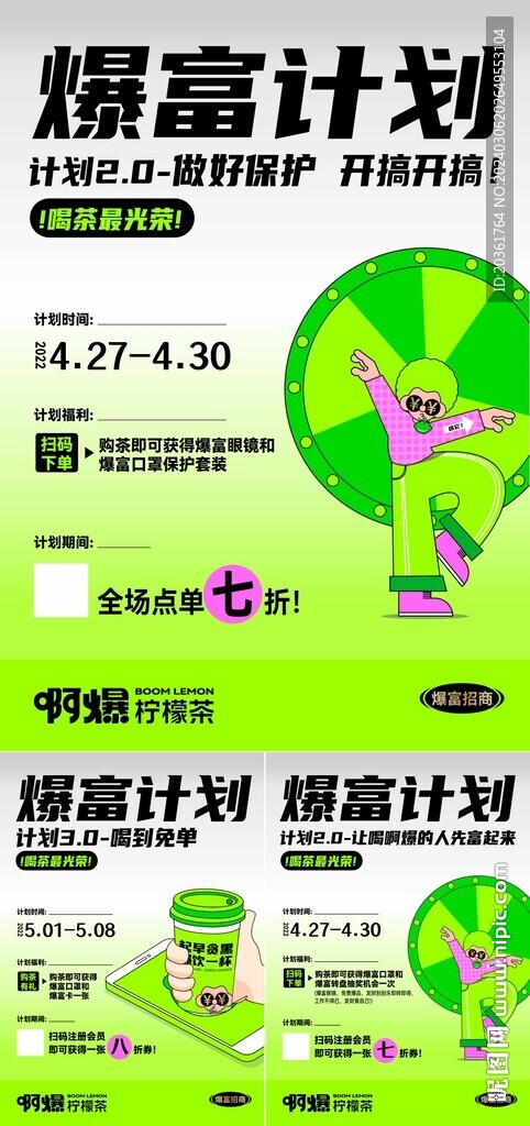 飲品廣告