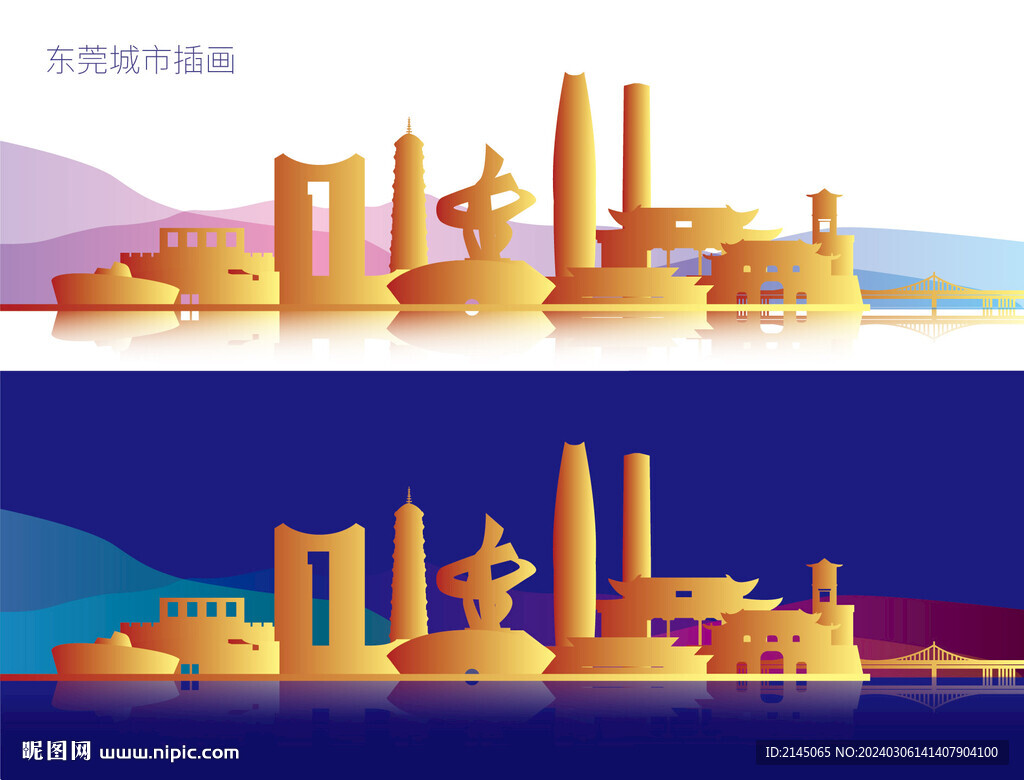 東莞城市插畫