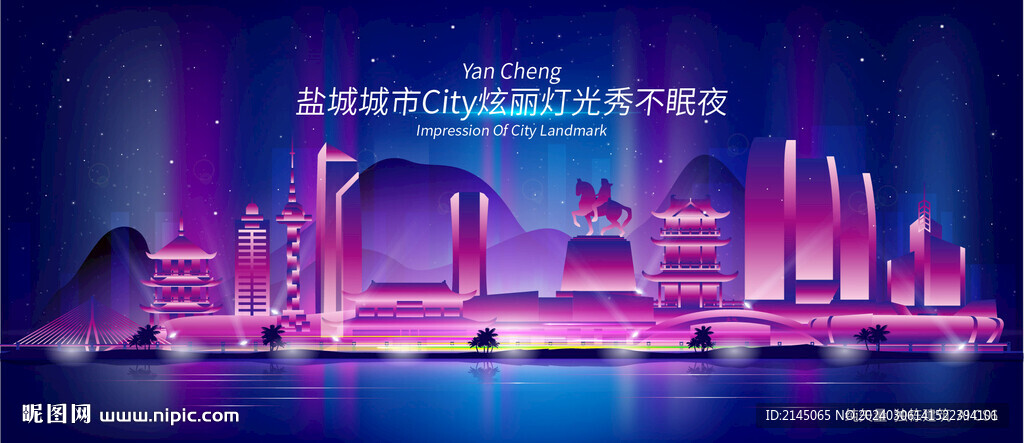 鹽城城市夜景