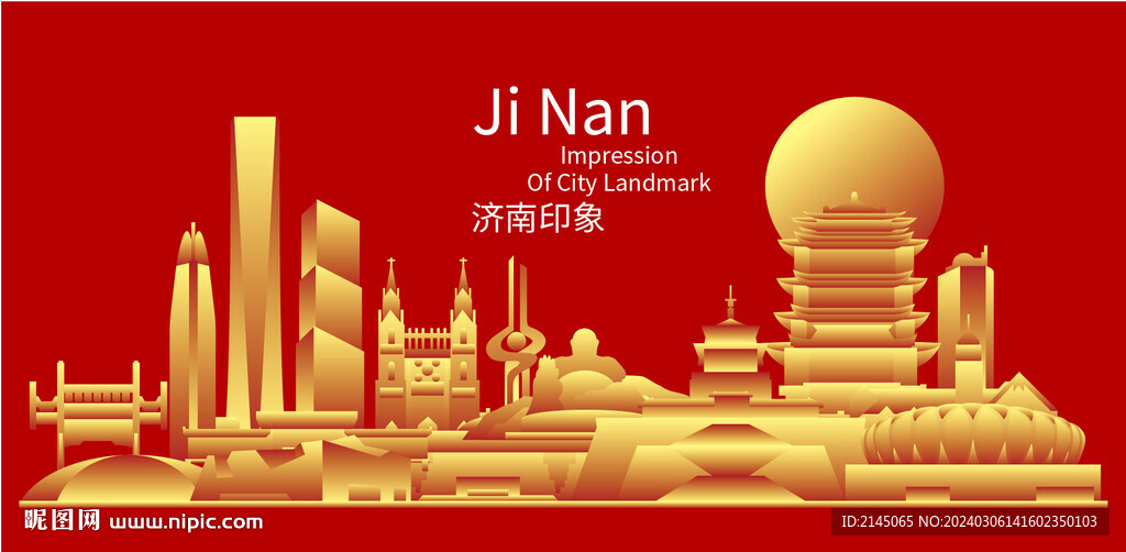 濟南矢量