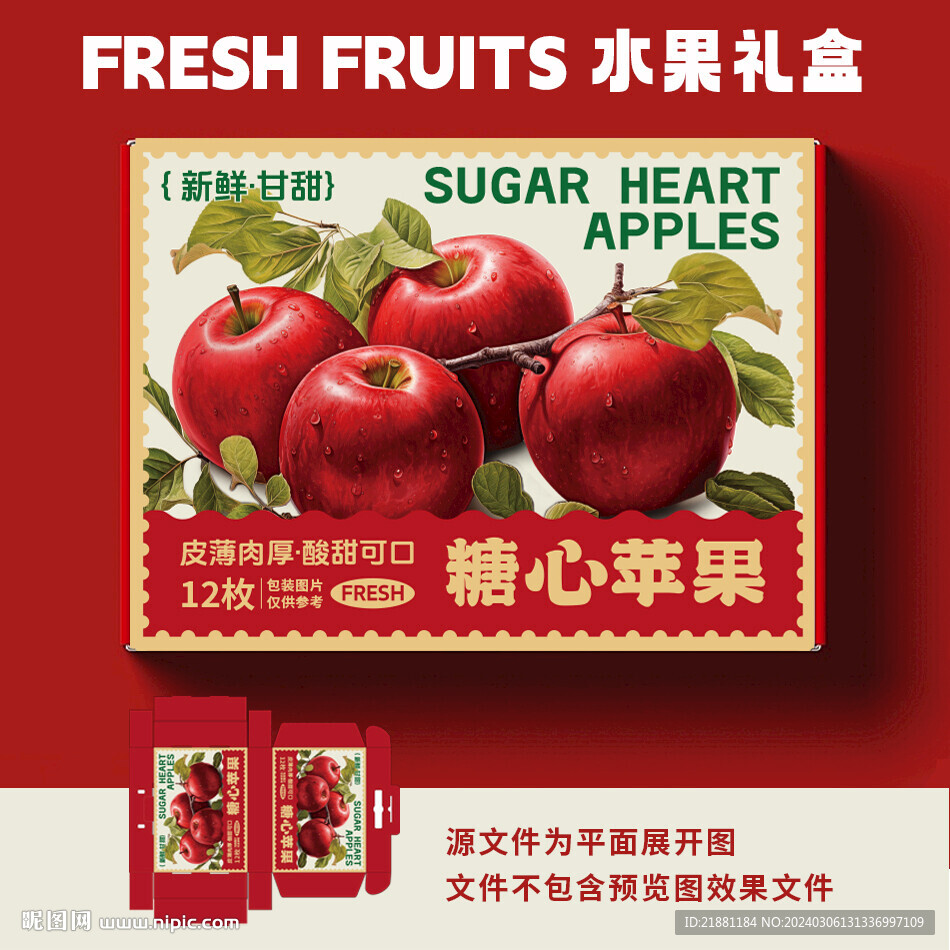 蘋果包裝