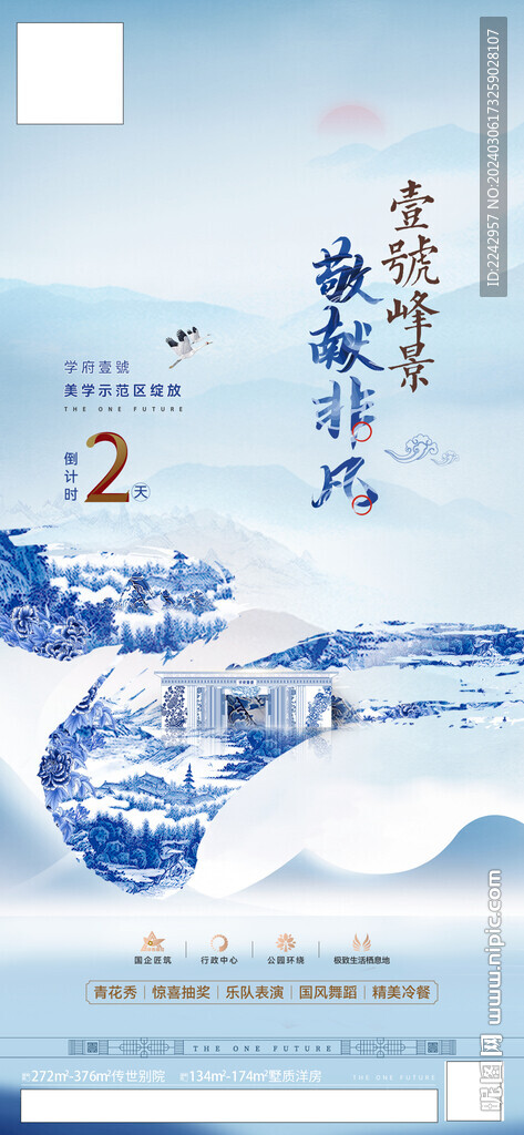 示范區(qū)開放倒計(jì)時(shí)2