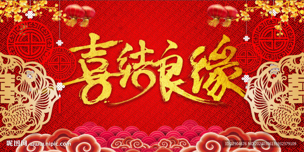 婚慶