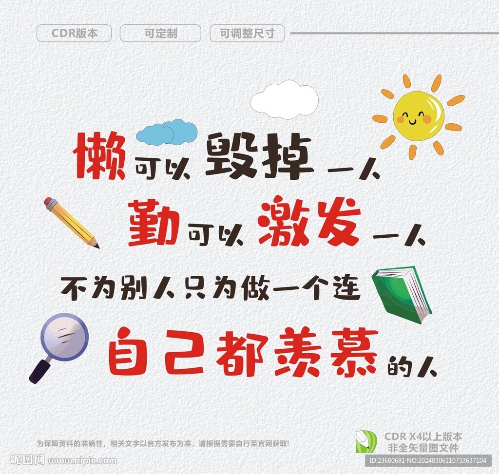 懶可以毀掉一個(gè)人