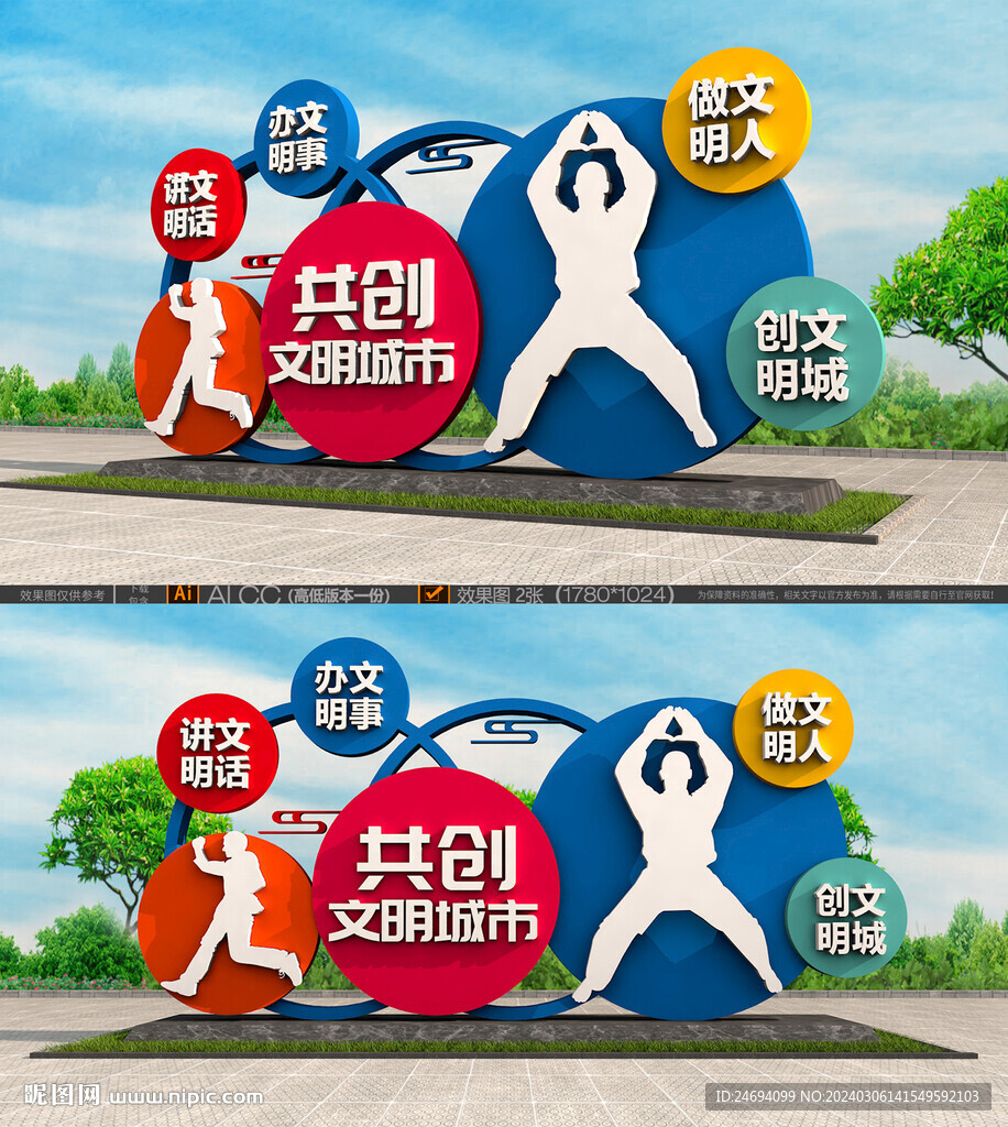 城市雕塑