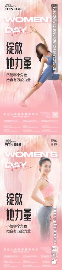 女神節海報