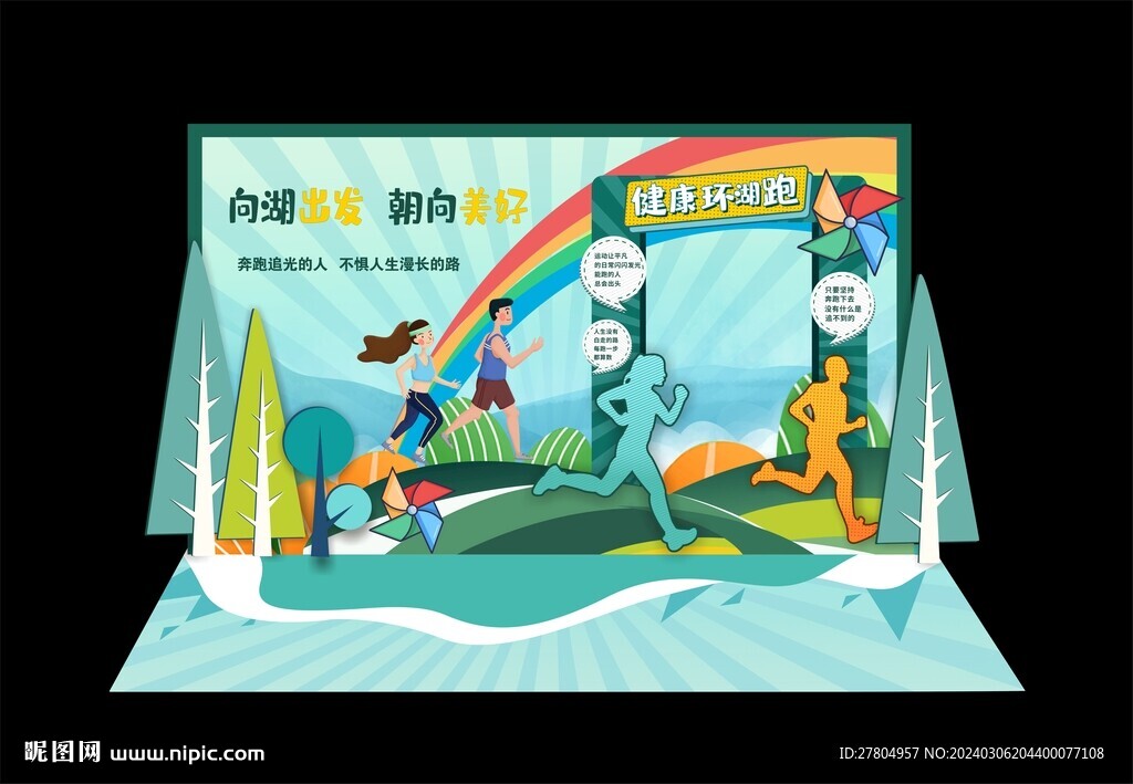 體育運動美陳