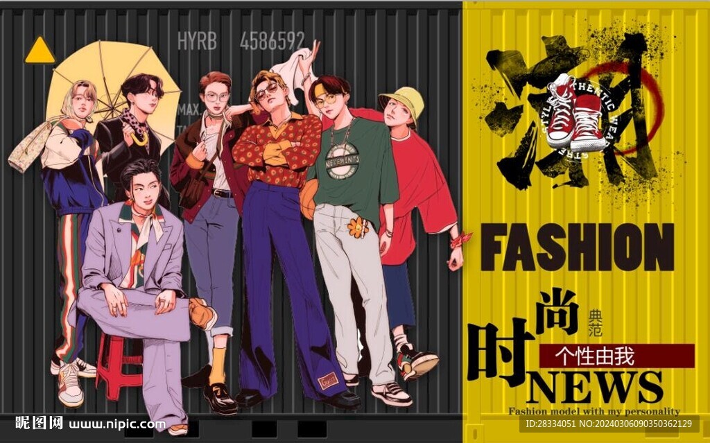 服裝店潮流背景墻壁畫