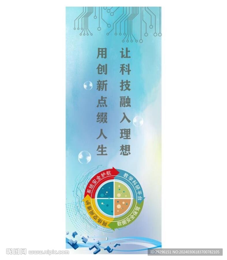 科技道旗 