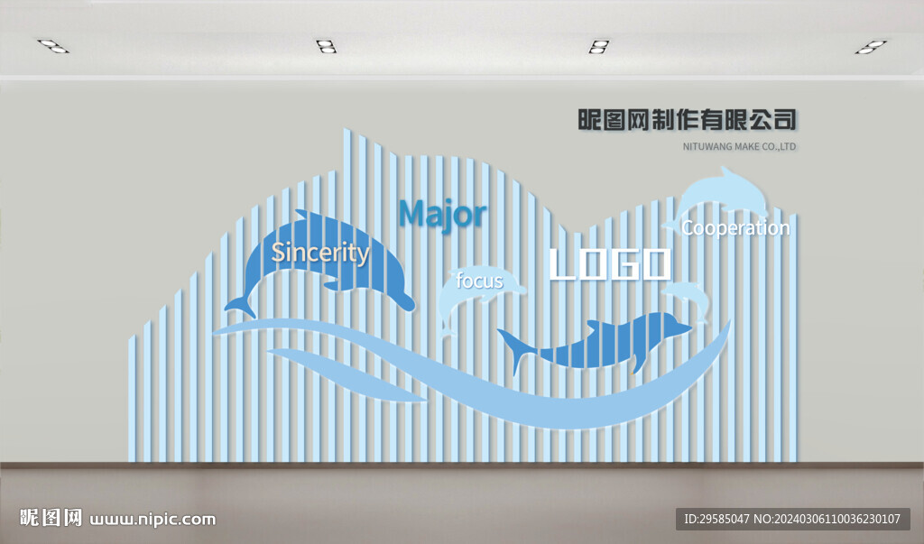 企業文化墻