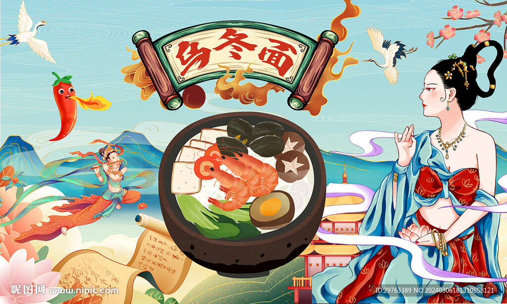 烏冬面背景墻