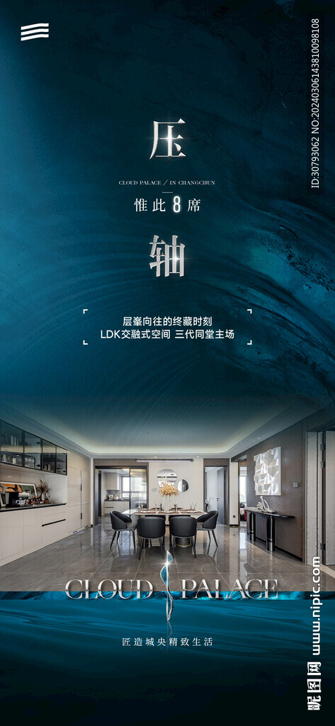 戶型海報