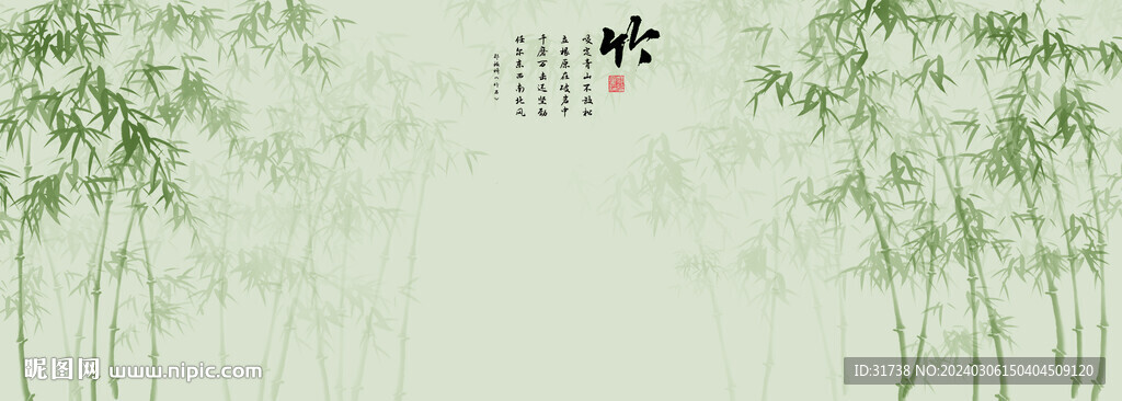 新中式水墨竹子背景墻