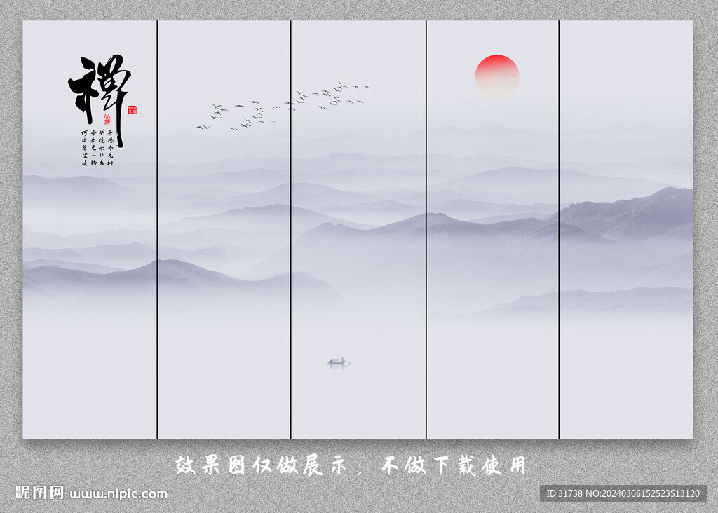新中式中國風水墨畫墻畫