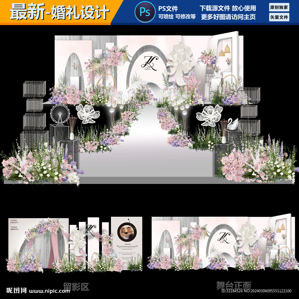 綠色主題婚禮
