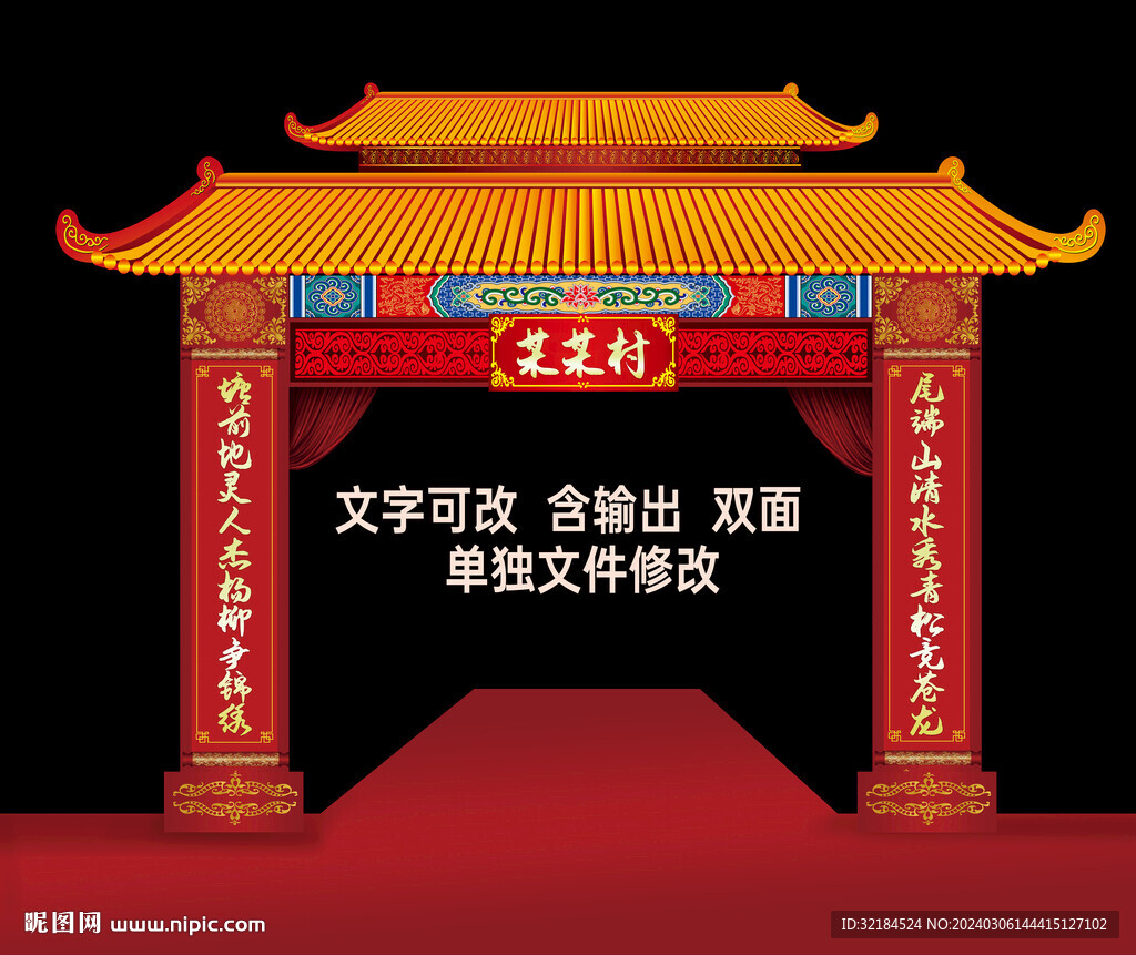 龍門