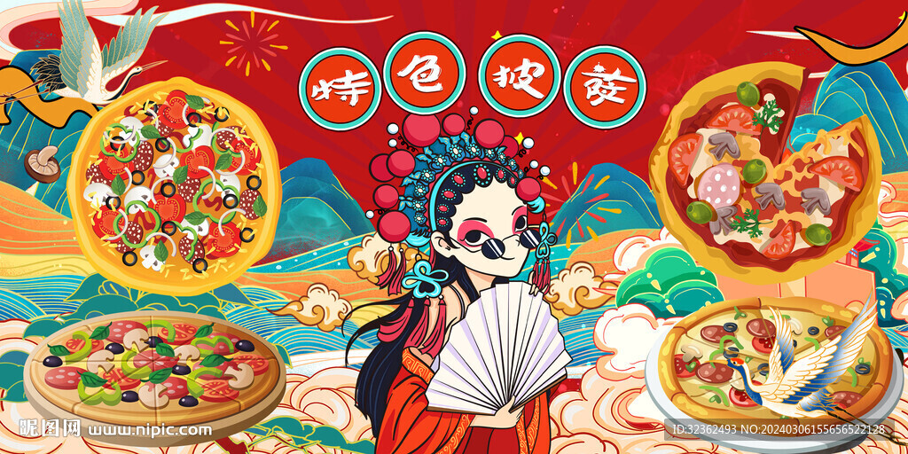 國潮披薩背景墻