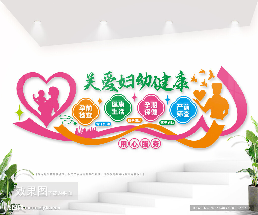 婦產(chǎn)科醫(yī)院標(biāo)語(yǔ)文化墻圖片