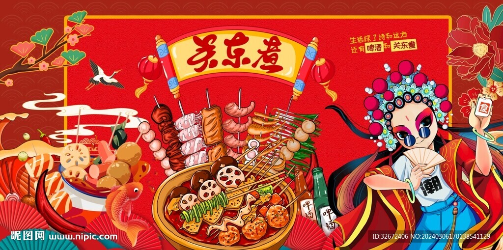 關東煮圖片