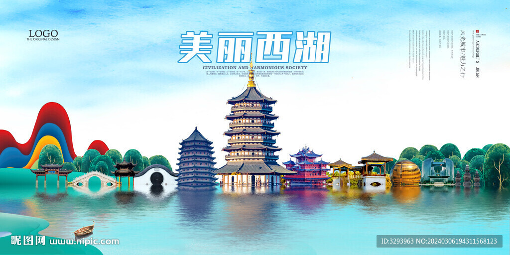 西湖