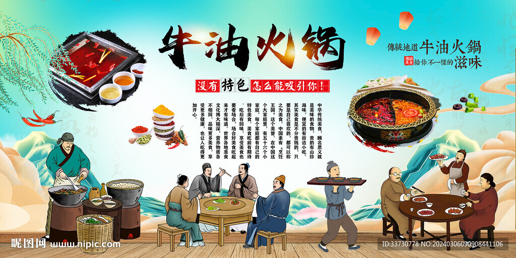 牛油火鍋