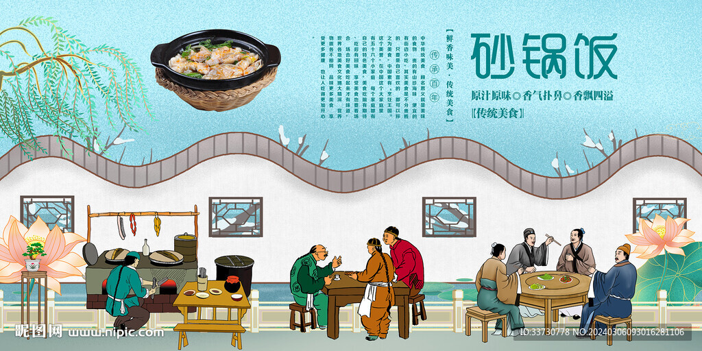砂鍋飯