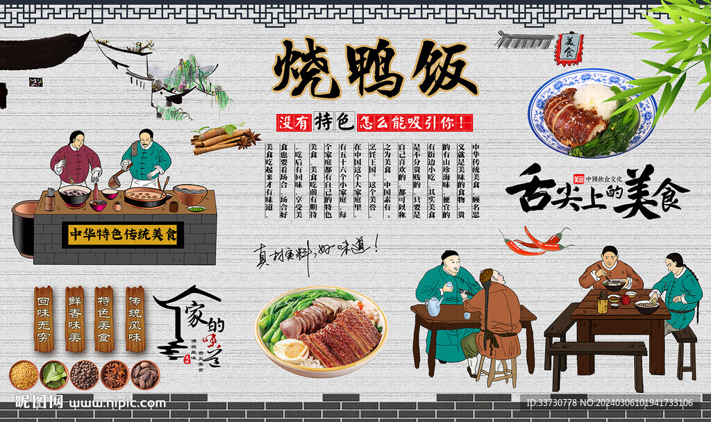 燒鴨飯