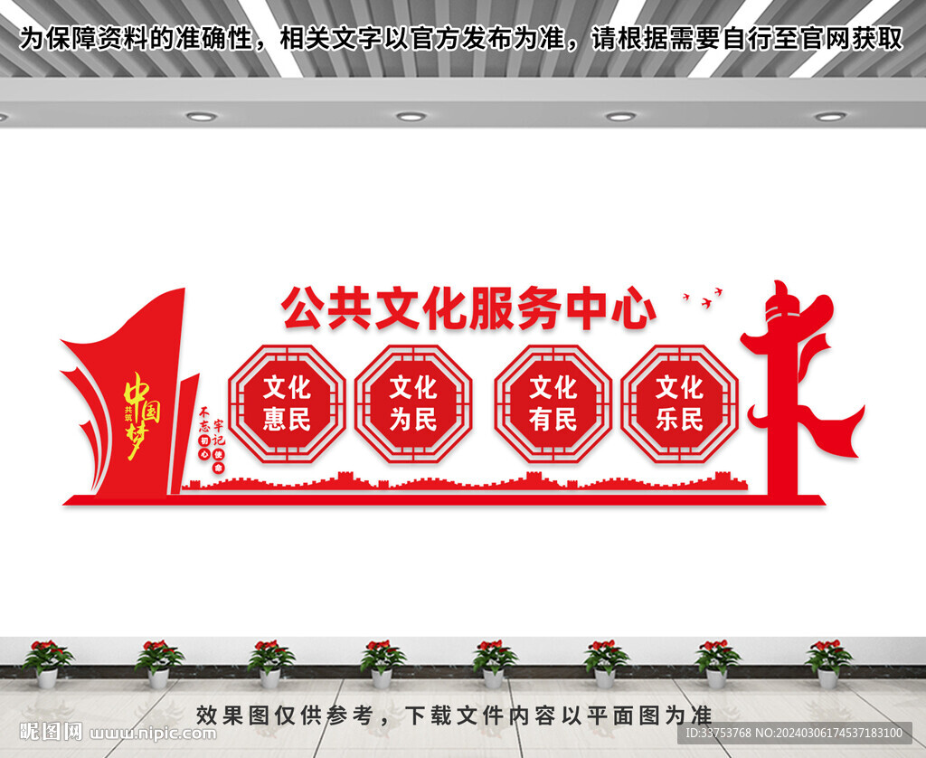 公共文化服務中心