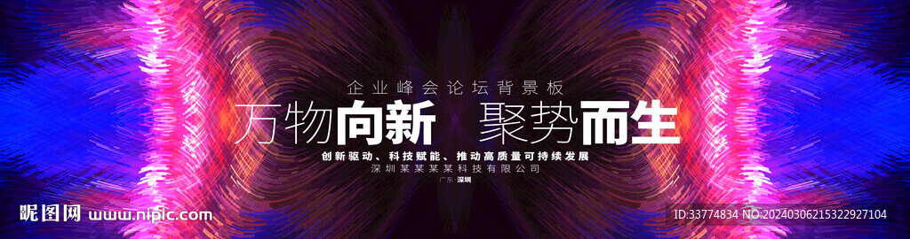高清科技藍(lán)紫色kv主視覺背景