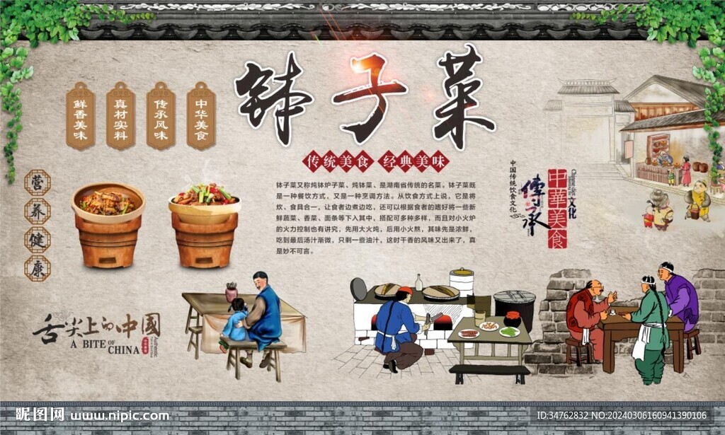 缽子菜