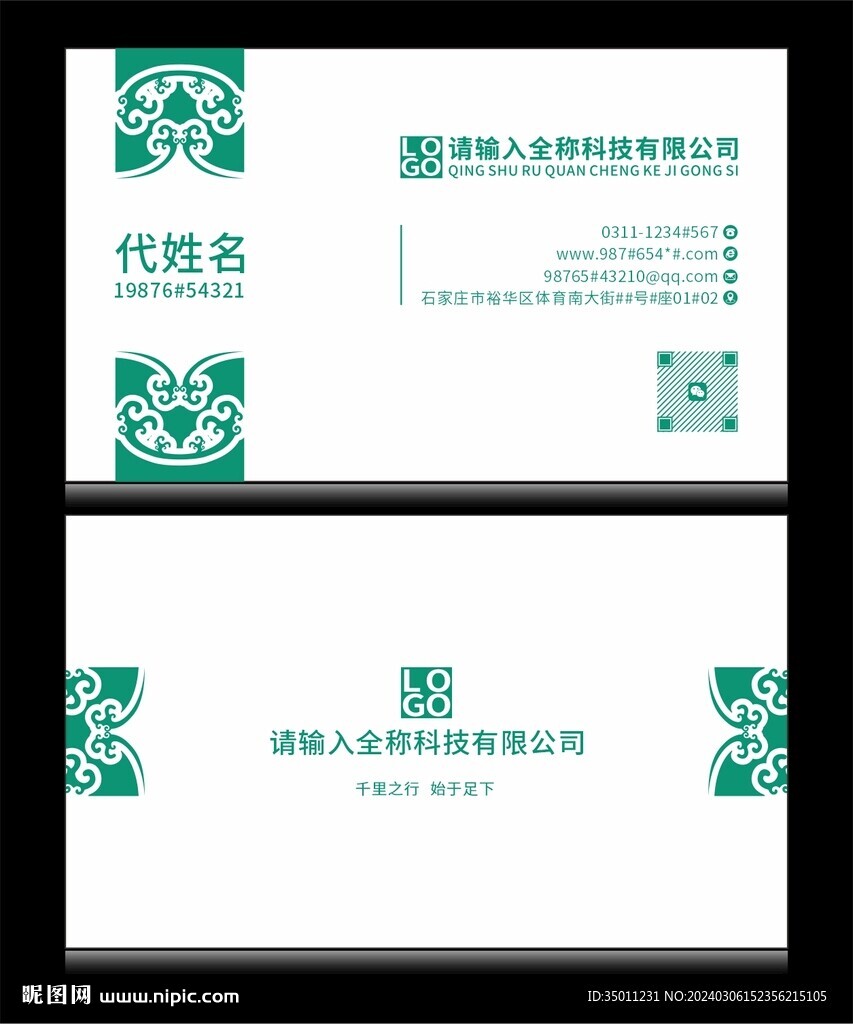 名片分層圖