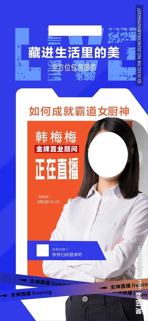 人物海報