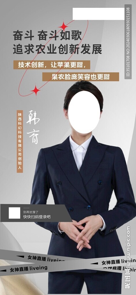 人物海報