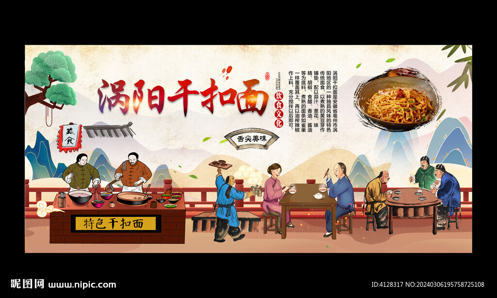 渦陽(yáng)干扣面