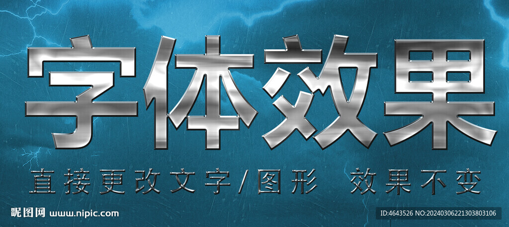 大理石質(zhì)感紋理字體特效 