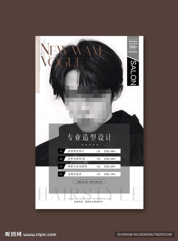 美發(fā)價目表