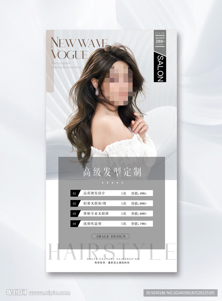 美發(fā)展架