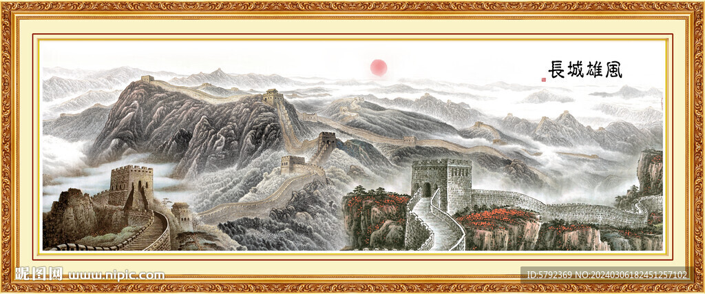 長城千里江山圖