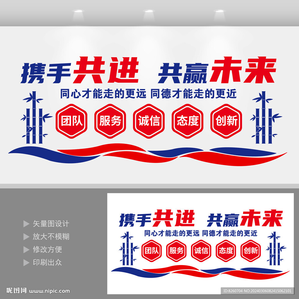 企業(yè)文化墻