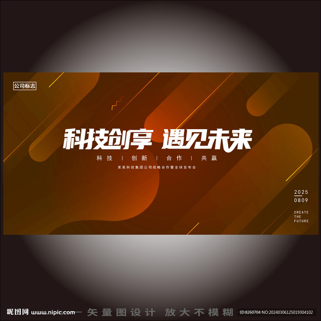黑科技KV海報