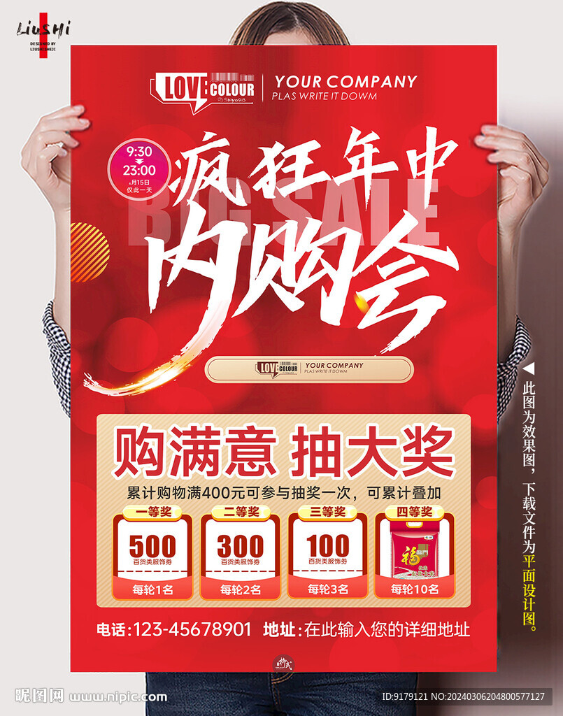 內(nèi)購會(huì)