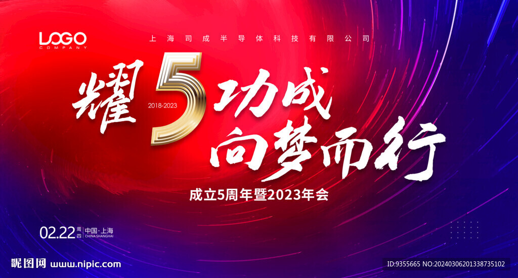 5周年慶主KV