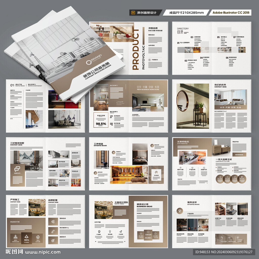 室內(nèi)裝飾畫冊