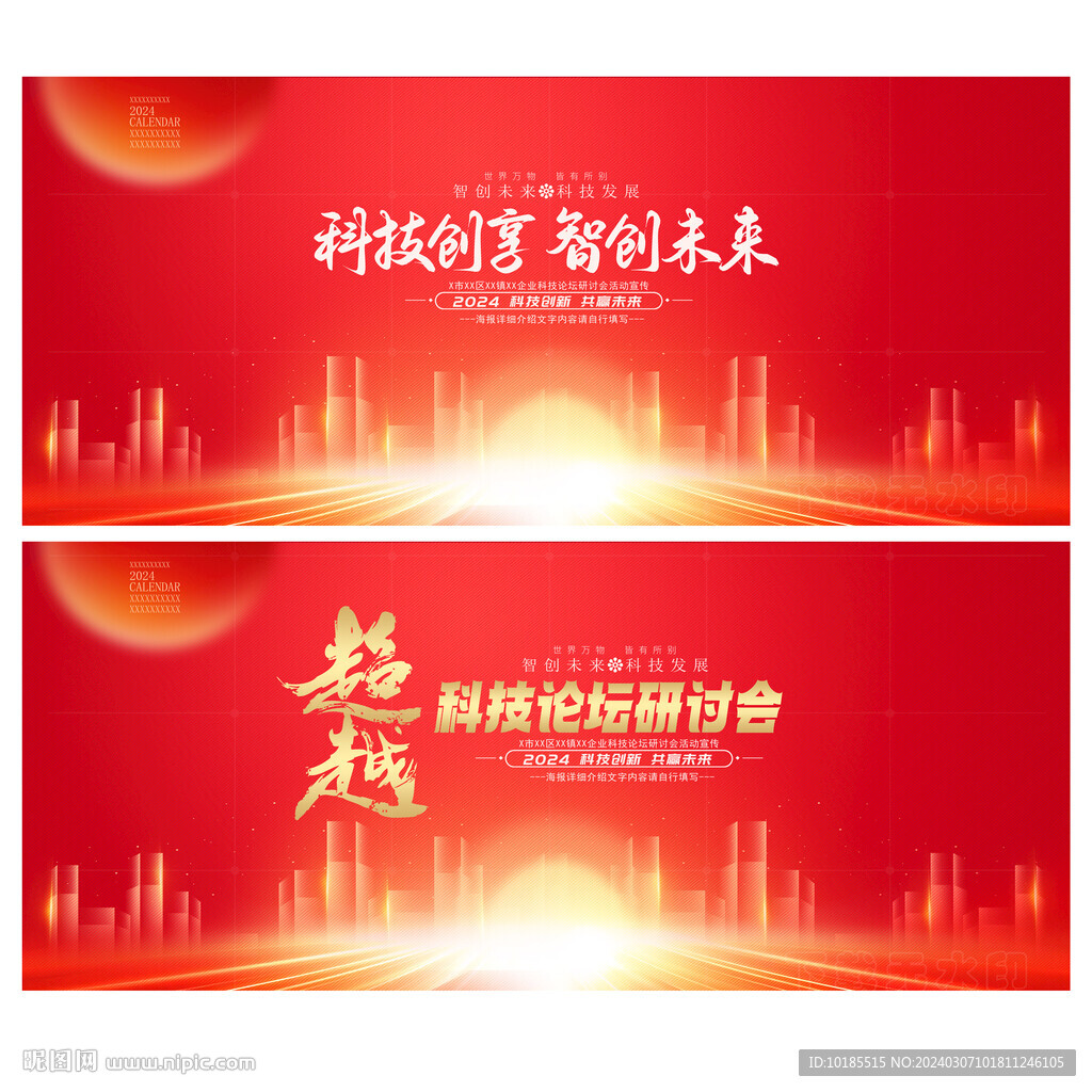 紅色簡(jiǎn)約背景