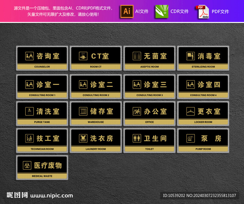 口腔醫(yī)院門牌 