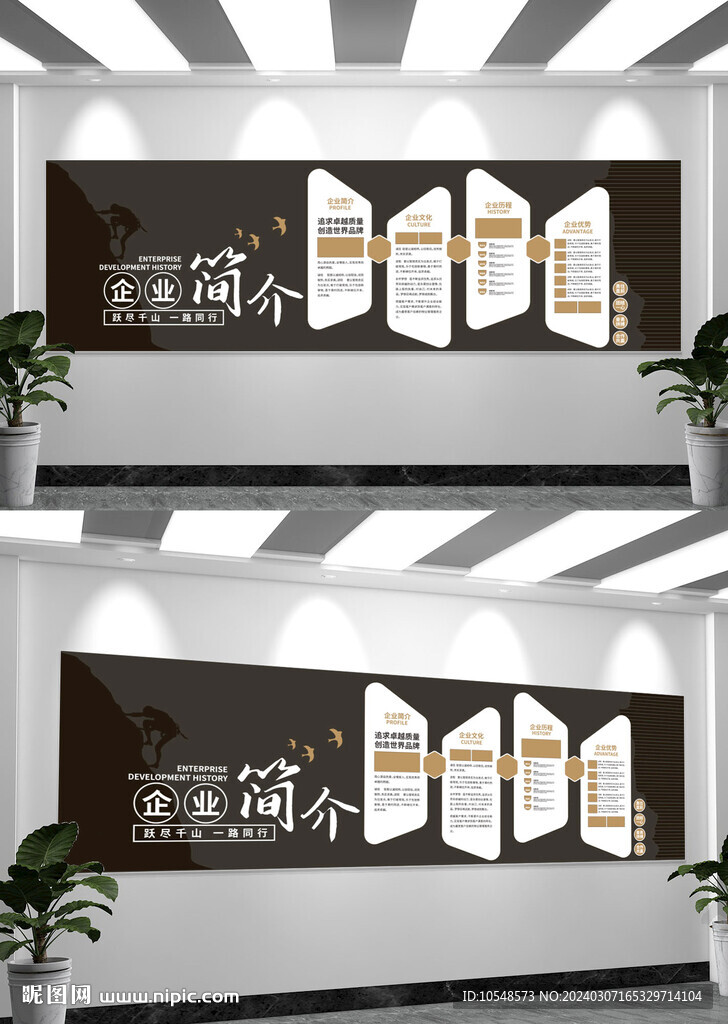 黑金企業(yè)文化墻