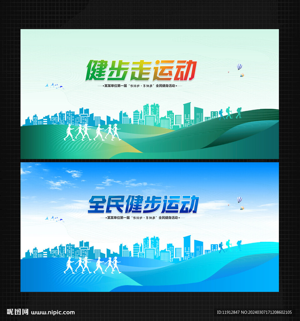 徒步