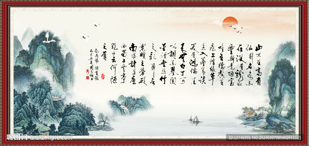 陋室銘 