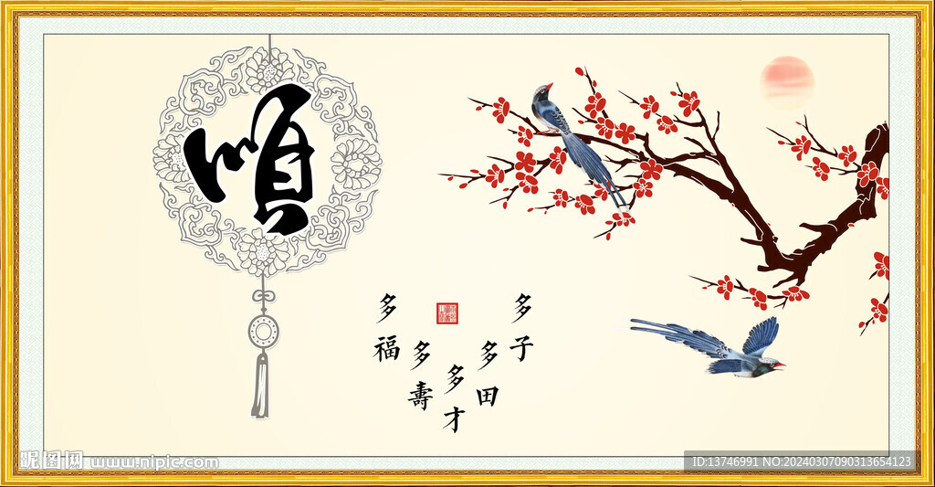 喜上眉梢